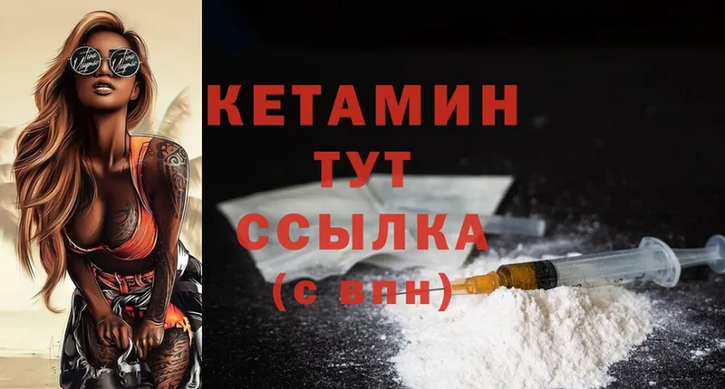 КЕТАМИН ketamine  blacksprut ONION  Когалым 